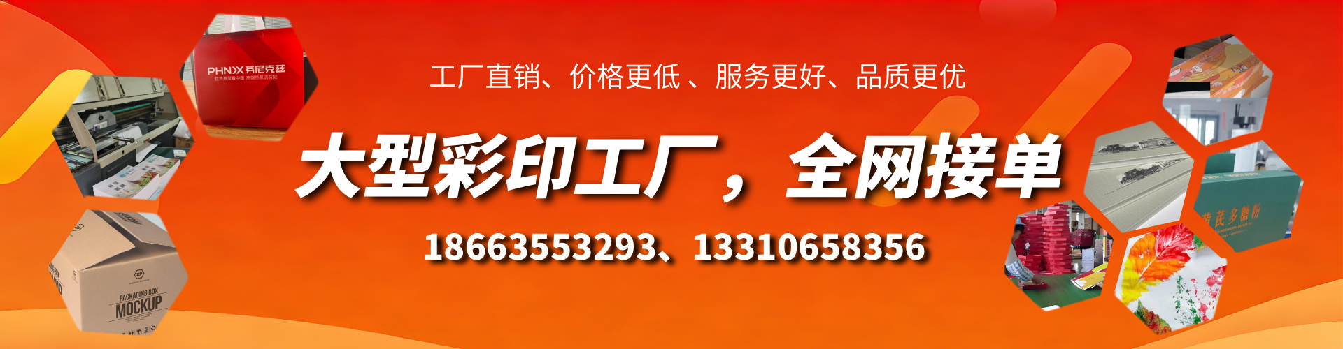 阳春彩印刷刷厂家